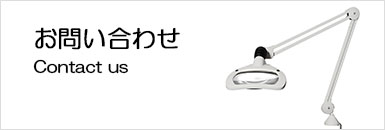 OTSUKA/オーツカ光学 LUXO LED照明拡大鏡 WAVE LED 3.5倍 WAVE LED X3